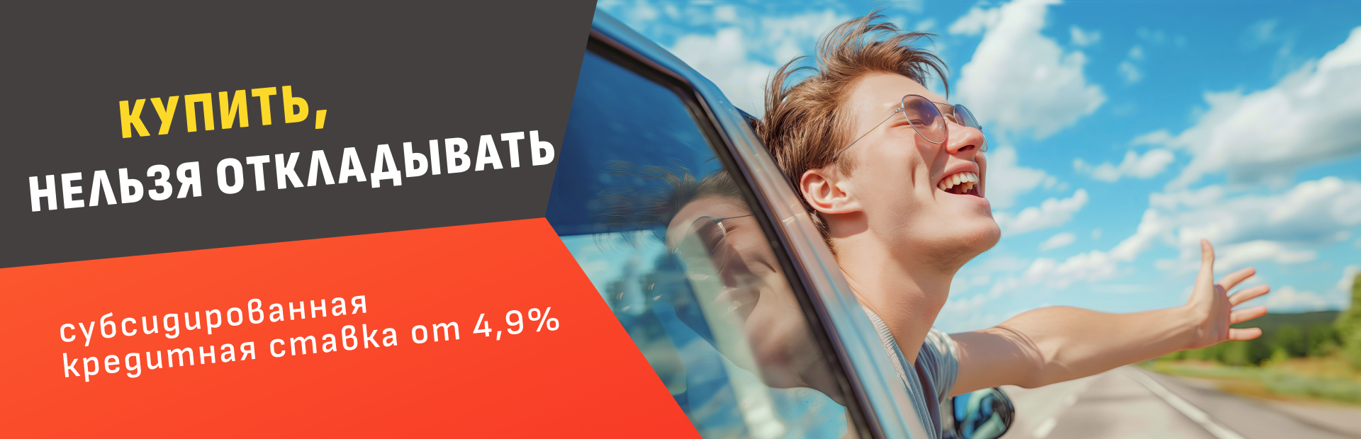 Купить, нельзя откладывать!